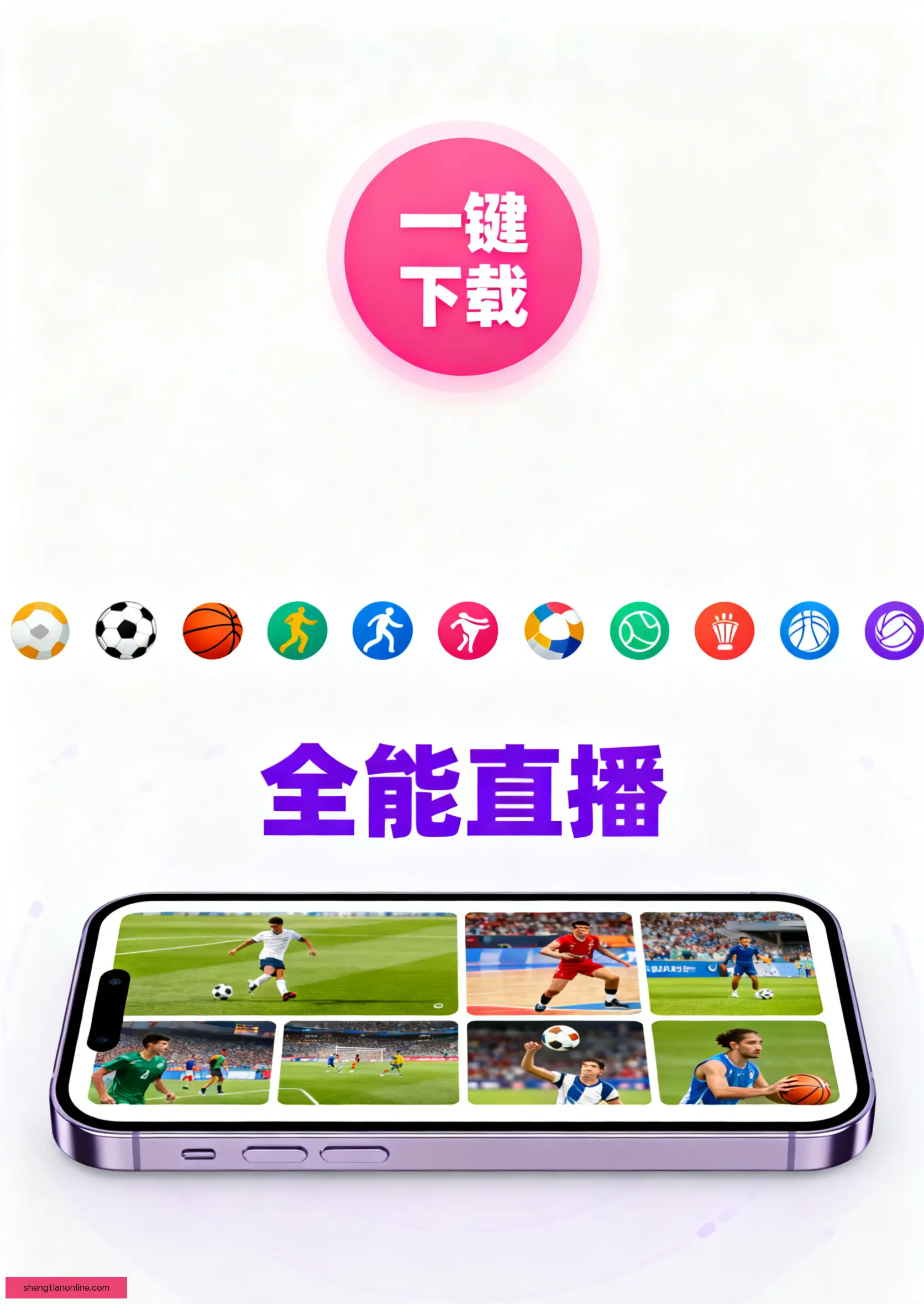 iOSAndroid下载